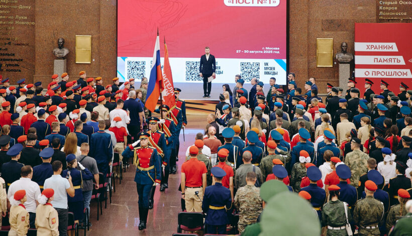 Подведены итоги слета «Пост № 1»