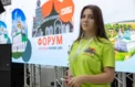 Дарья Тетерина: «С нетерпением ждали встречи на форуме»