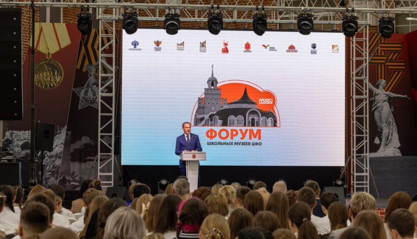 Школьные музеи открыли форум