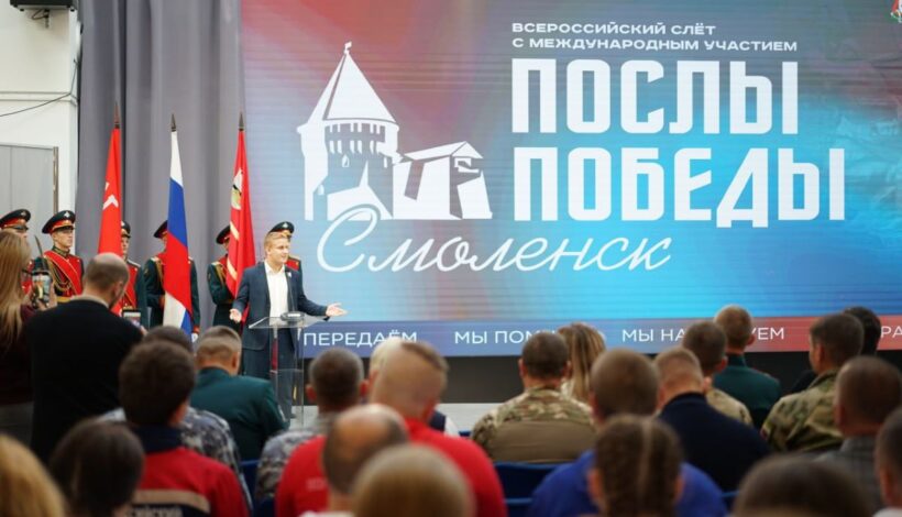 Послы Победы собрались в городе-герое