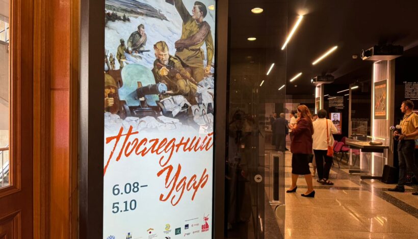 Музей Победы подготовил историческую программу