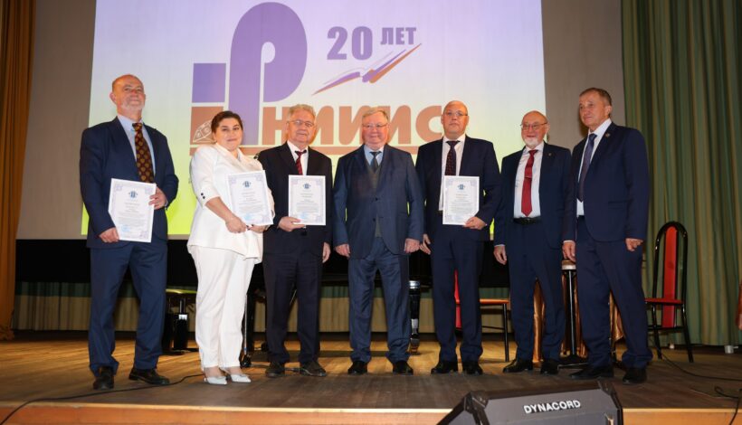 РНИИИС отпраздновал юбилей