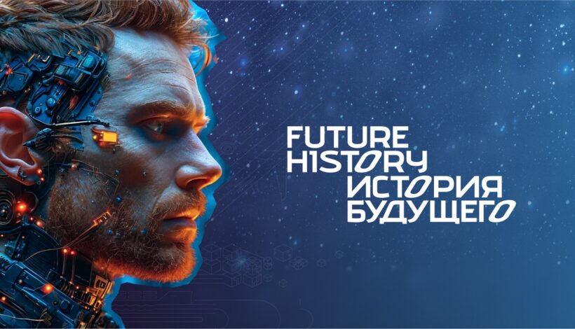 В Москве назовут лучших фантастов мира