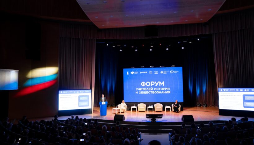 Педагоги сформируют концепцию исторического просвещения