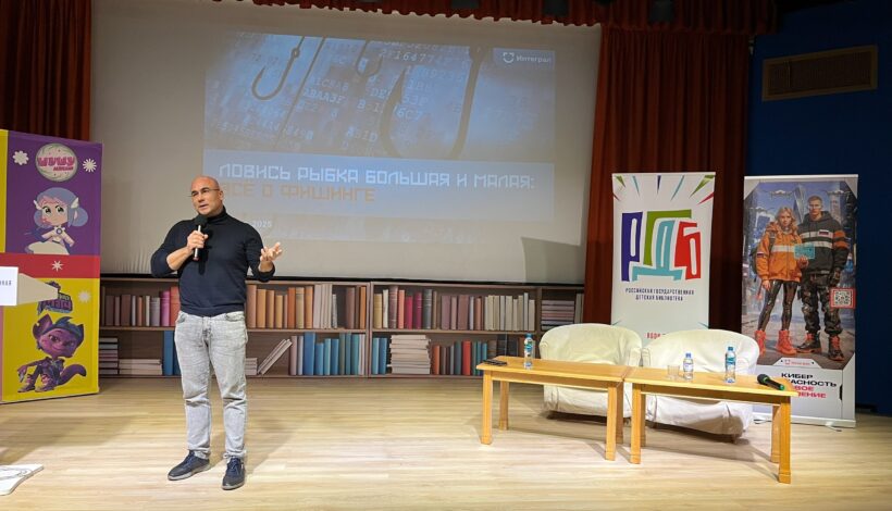 Детям расскажут о безопасности в Интернете