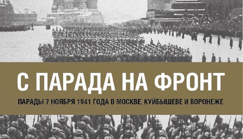 Жители Псковской области узнают историю военного парада
