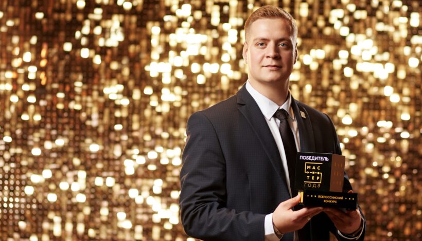 Мастер года стал советником министра