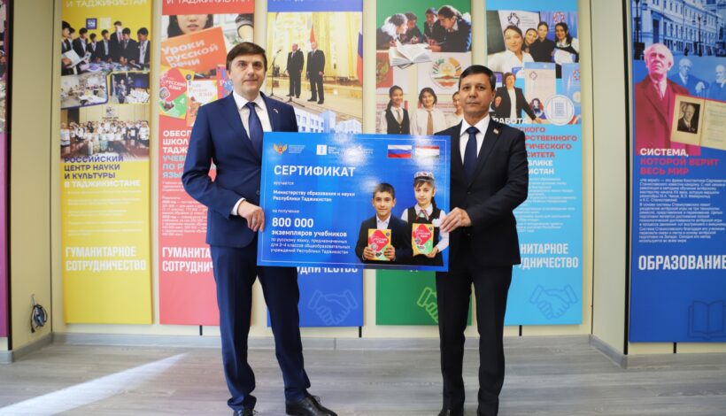 Российские учебники получат школы Таджикистана