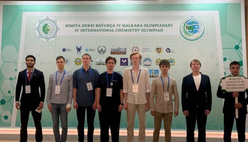 Молодые химики отличились в Туркменистане