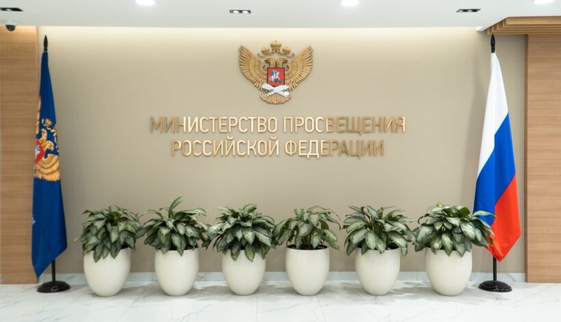 Лучшие педагоги страны станут частью нового органа