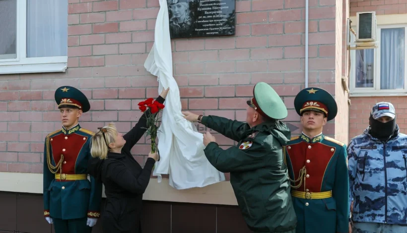 Увековечена память 27-летней сотрудницы спецназа