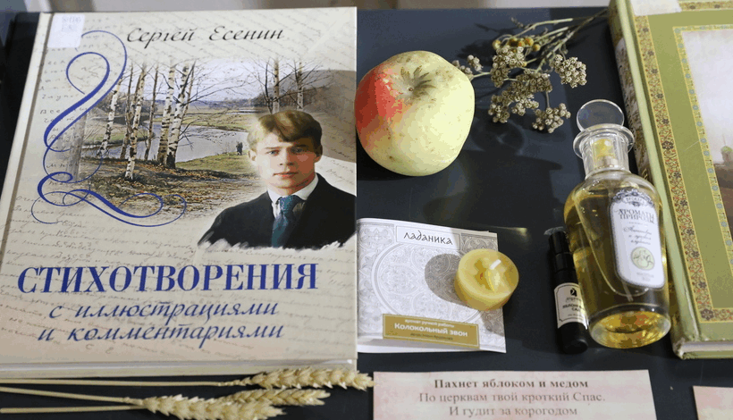 Библиотеки отмечают юбилей Сергея Есенина
