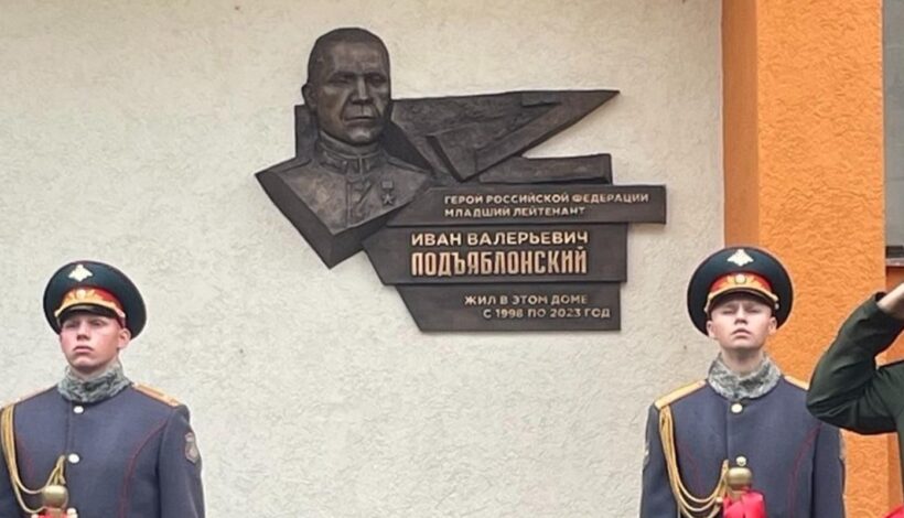 Память Героя увековечили в столице