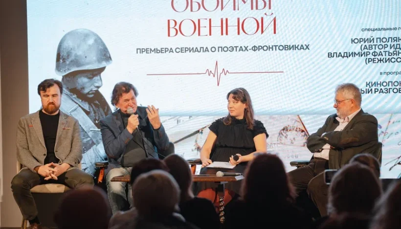 Фильм сохранил память о поэтах-фронтовиках