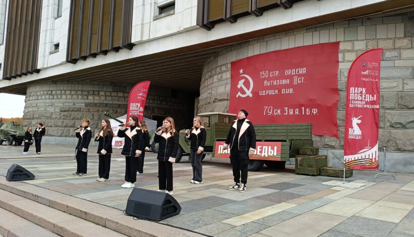 Артисты из ТиНАО Москвы выступили в Парке Победы