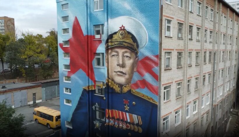Память легендарного флотоводца увековечили во Владивостоке