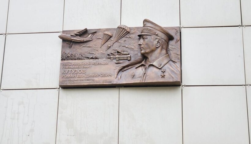 Столица сохранит память о Герое страны