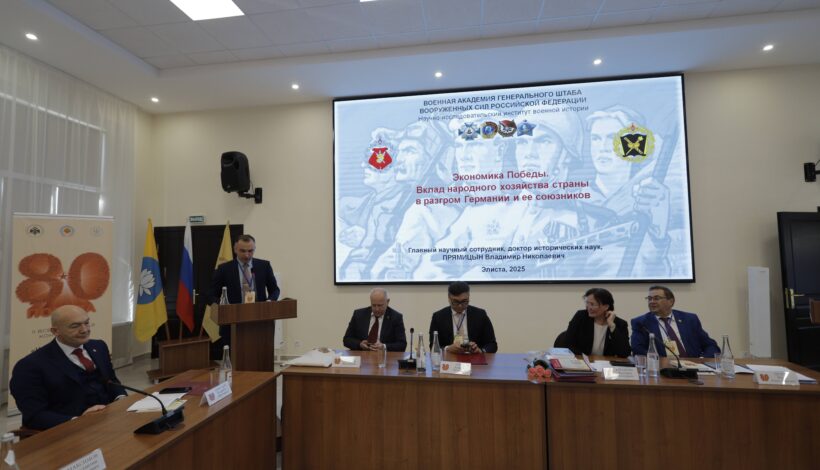 Историки провели научный форум