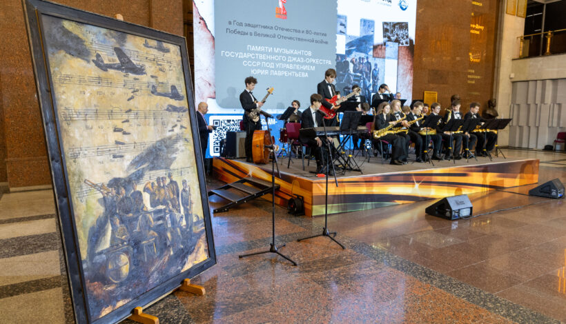 Память советских джазменов почтили в Музее Победы