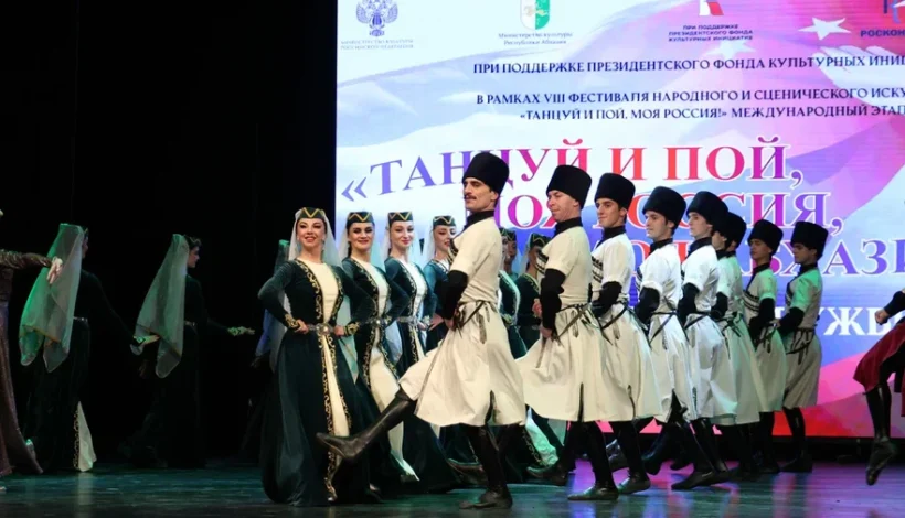 Фестиваль объединил таланты России и Абхазии