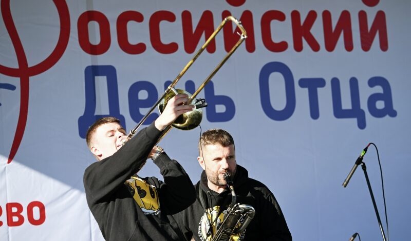 День отца отметили масштабно