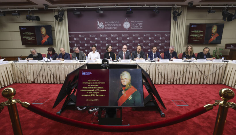 Мемуары адмирала представили историкам