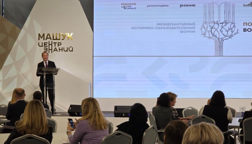 Воспитание историей обсудят на форуме