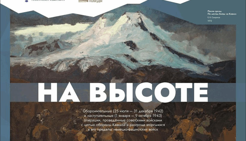 Выставку Музея Победы увидят жители Пермского края