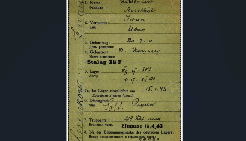 Семья узнала о судьбе военнопленного