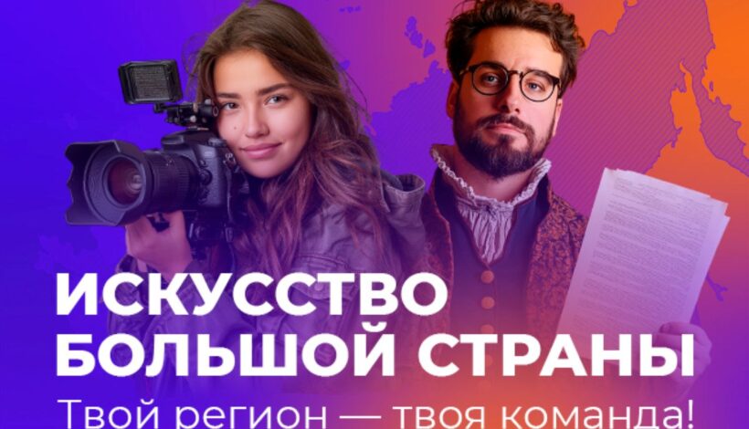 Творческие команды посоревнуются в мастерстве