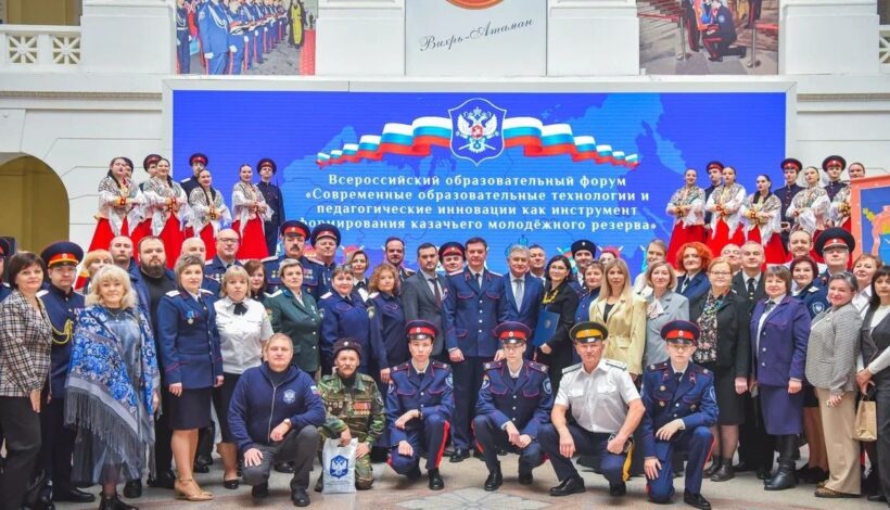 Наследию казачества посвятили форум