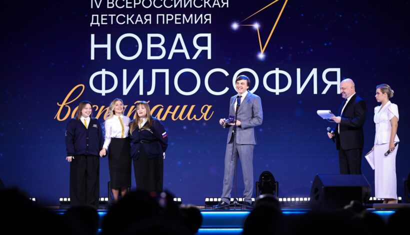 Навигаторов детства наградили в Москве