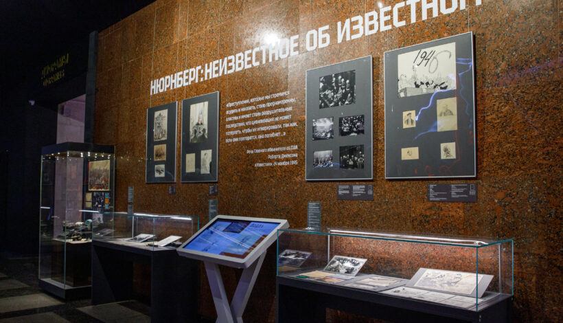 Выставка раскрыла детали Нюрнбергского процесса