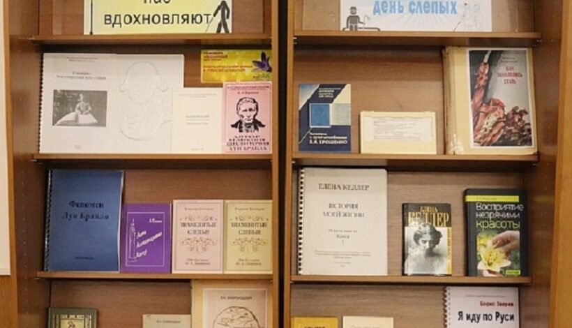 Уроки доброты посвятят особым людям