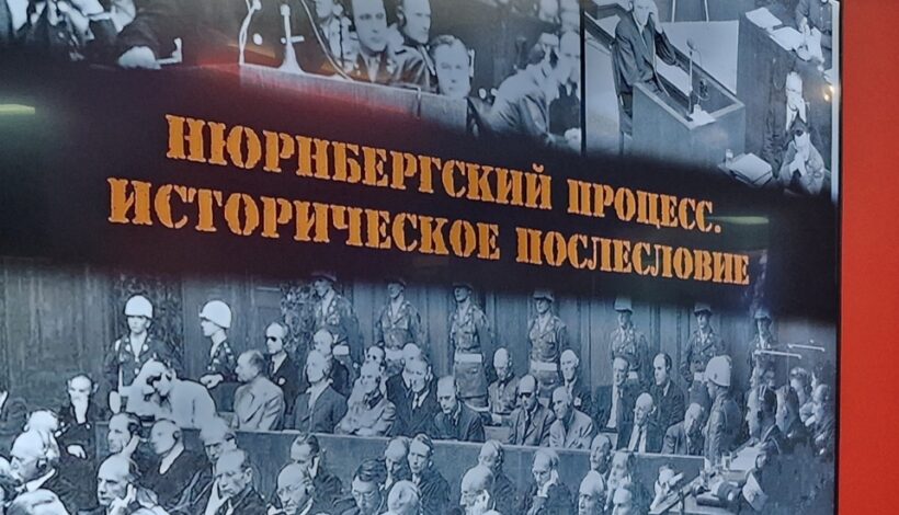 Круглый стол посвятили Нюрнбергскому процессу