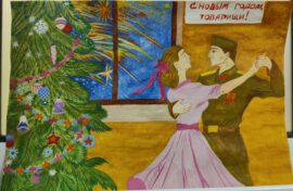 Тысячи открыток поступили на новогодний конкурс Музея Победы