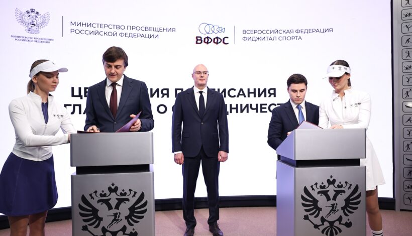 Фиджитал-спорт приходит в школы