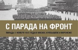 Новосибирцы увидят выставку Музея Победы