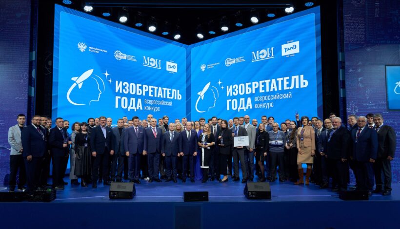 В Москве чествовали лучших новаторов