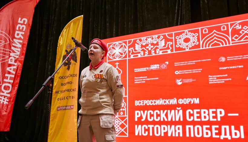 Юнармейские командиры провели форум