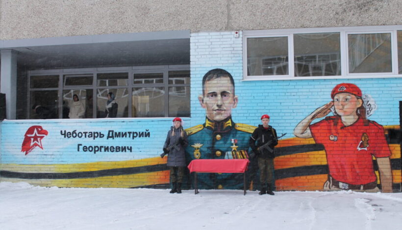 Мурал напомнит о героизме