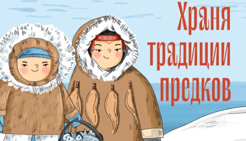 Школьники сохранили традиции предков