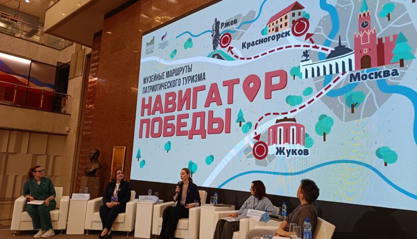 О патриотическом туризме рассказали в Музее Победы