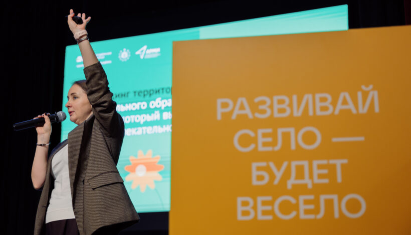 Активисты предложили идеи по развитию сёл