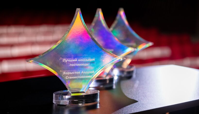 Премию в области гостеприимства вручат в столице