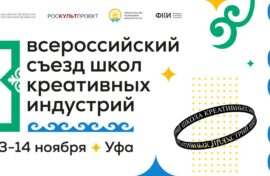 Креативные школы обменяются опытом