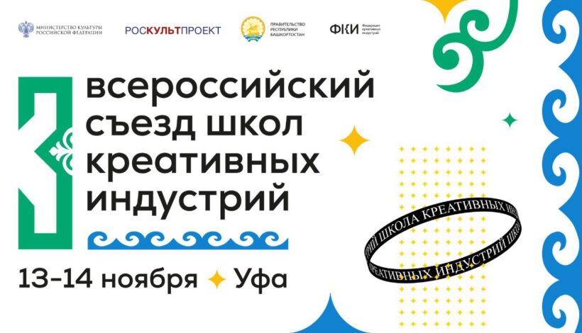 Креативные школы обменяются опытом