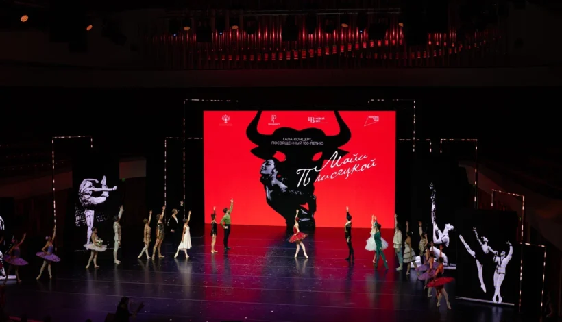 Первой леди танца посвятили программу