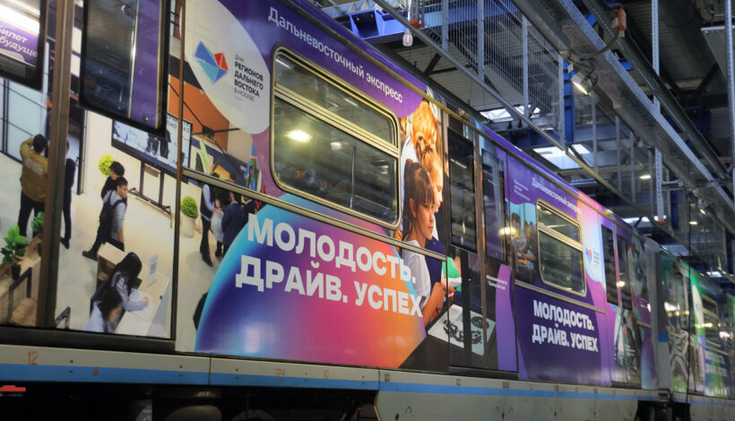 Пассажиры метро познакомятся с Дальним Востоком