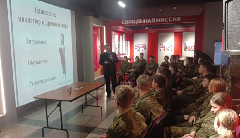 Школьникам рассказали о создании военно-исторических миниатюр